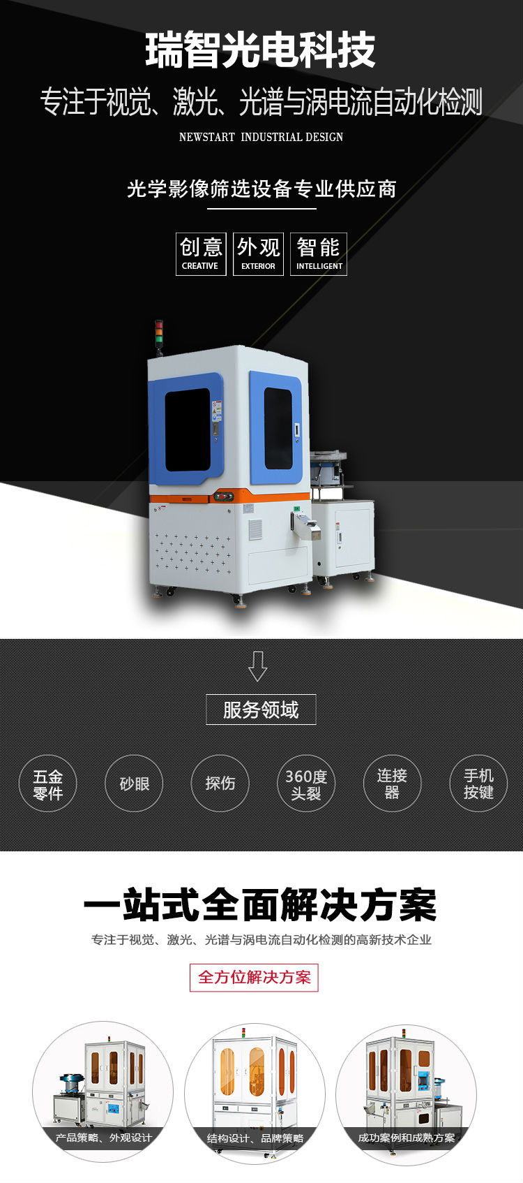 機(jī)器人搬運碼垛自動化檢測設(shè)備